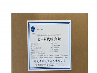 Huayuan bioascorbate sodium